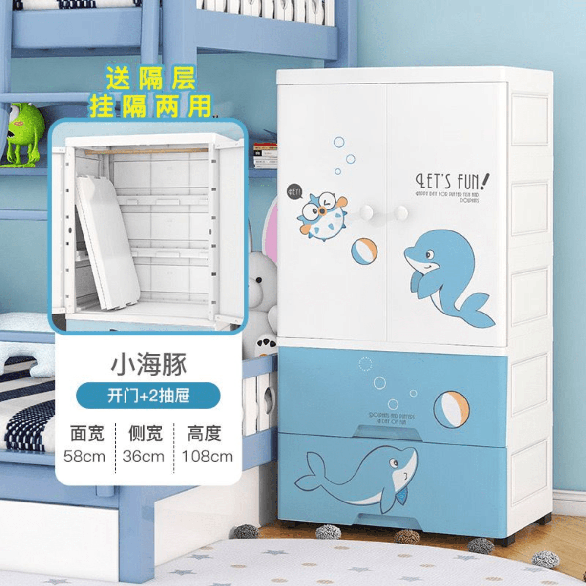 Baby Kids Drawers/Wardrobe - My Little Dolphin - 032442 - Nesh Kids Store