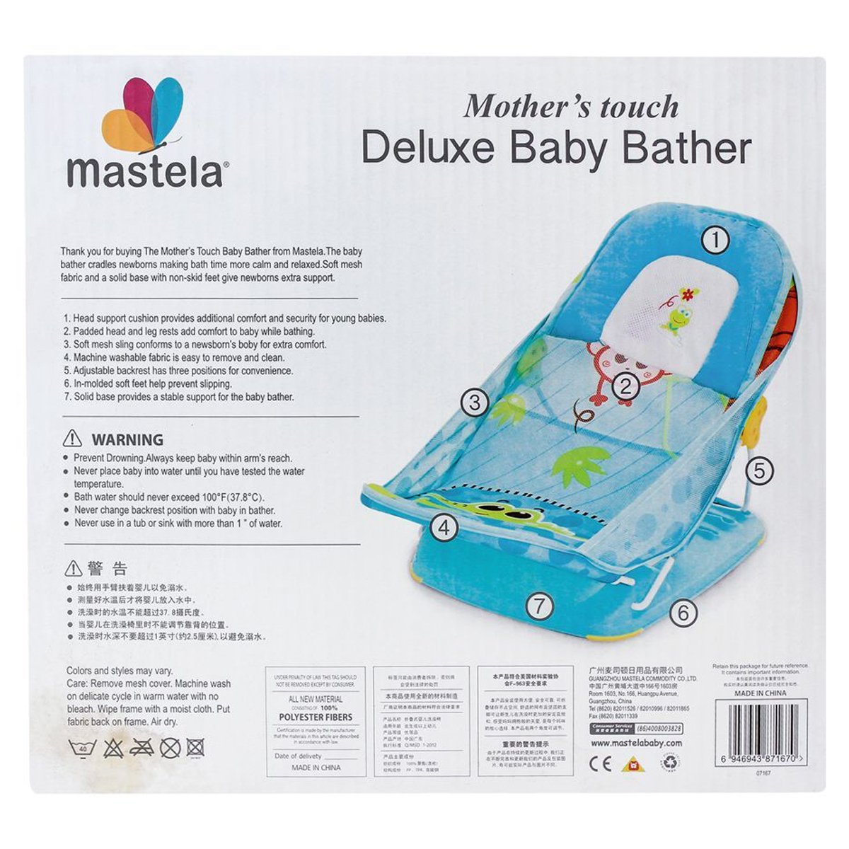 Mastela Deluxe Baby Bather - Nesh Kids Store